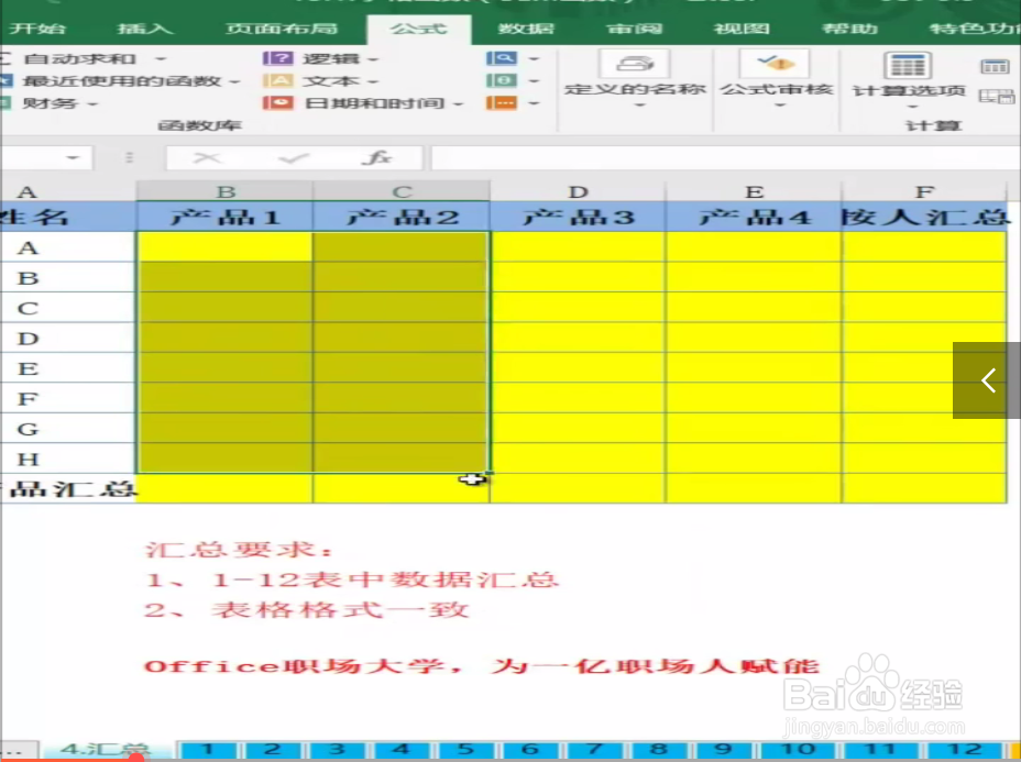 如何快速合并多表?
