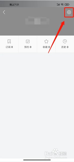 鼎湖新闻app如何提交意见反馈