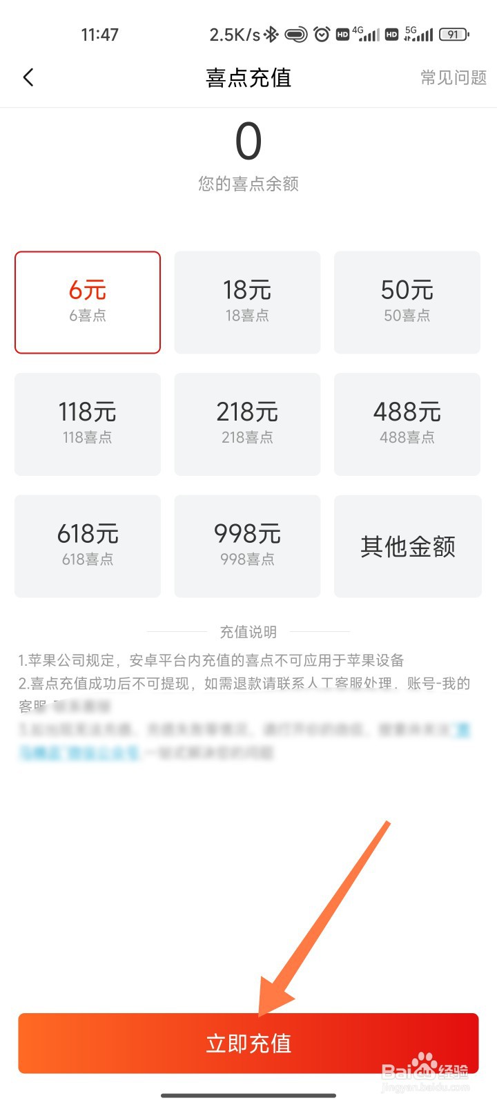 喜马拉雅怎么打赏