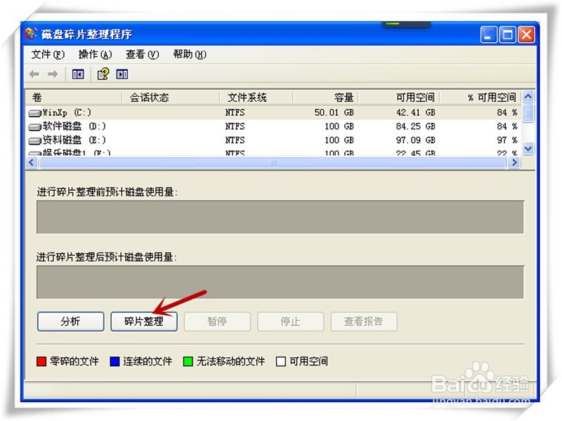 怎样进行电脑清理