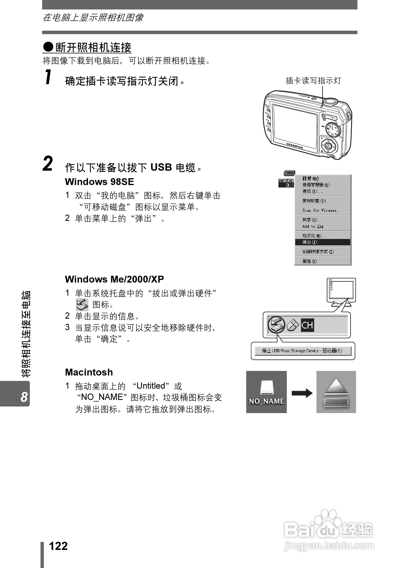 奥林巴斯 Stylus800数码相机说明书:[13]