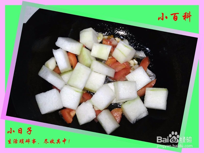 家庭美食——红烧冬瓜的做法