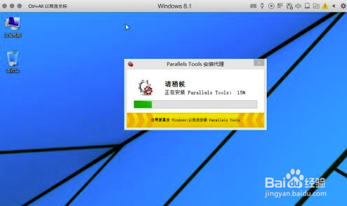 Parallels desktop怎么安装驱动