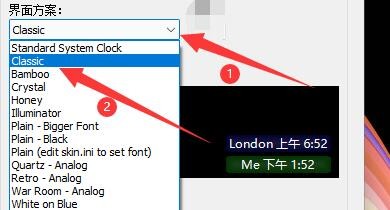 世界时钟如何设置任务栏外观界面显示风格