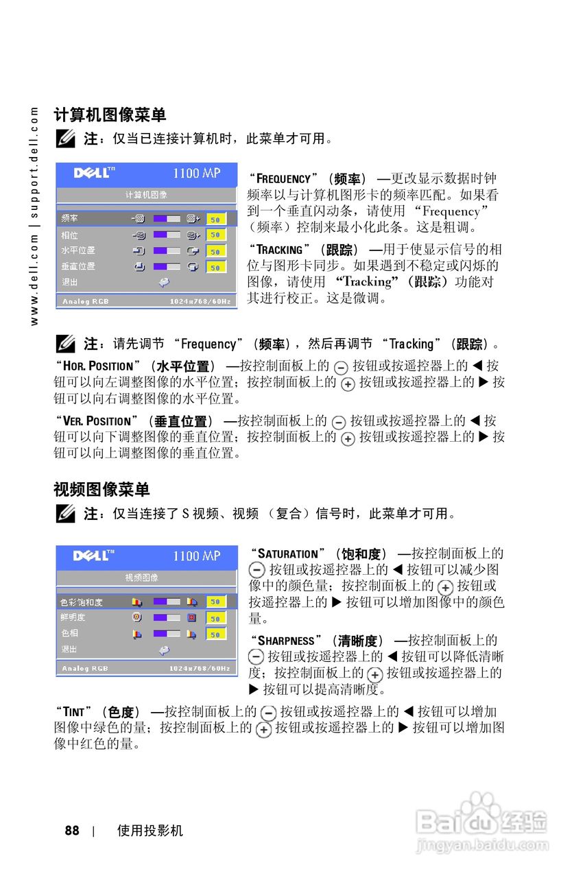 DELL Dell 1100MP Projector投影机说明书:[9]