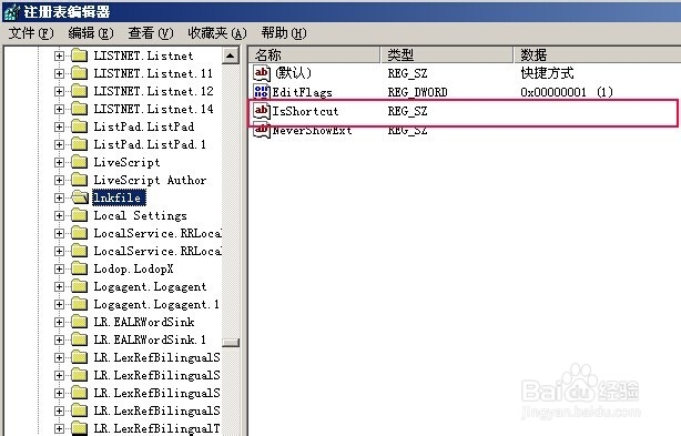 快捷方式去箭头