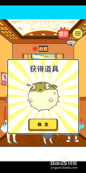 我与兄贵下电梯的二三事13-14关攻略