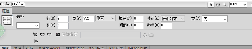 Dreamweaver CS6 制作一个简单网页