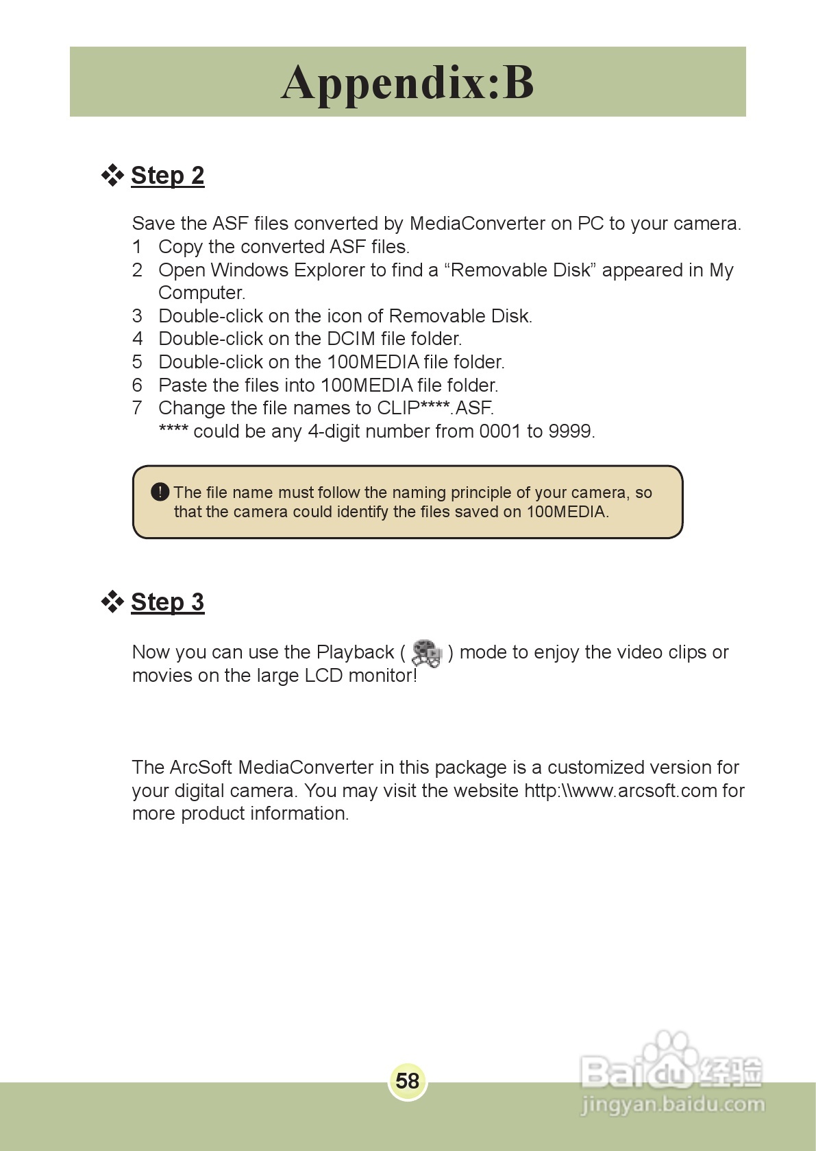 爱普泰克PocketDV 6800数码摄像机使用说明书:[6]