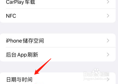 苹果13怎么调整24小时？