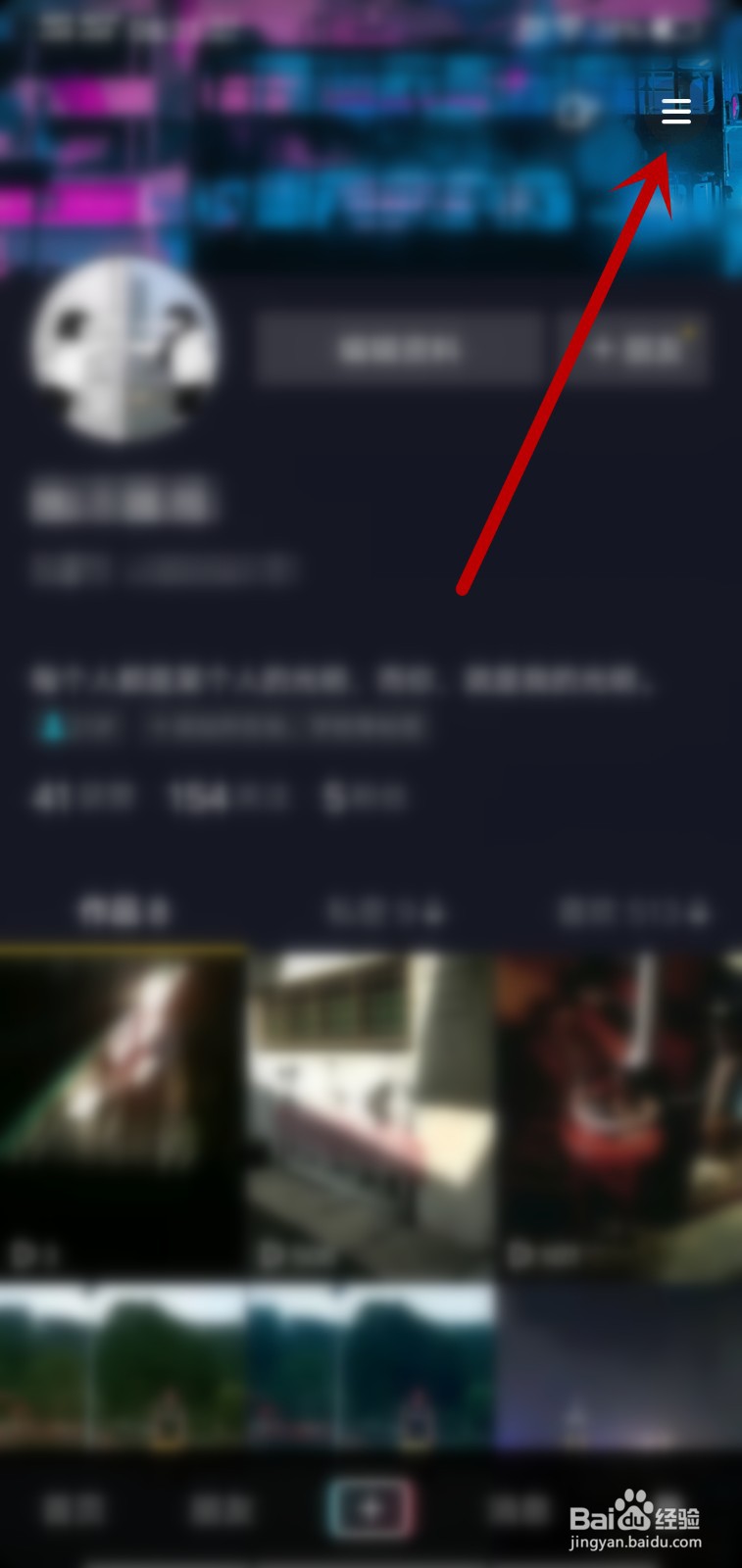 抖音怎么设置展示在线状态