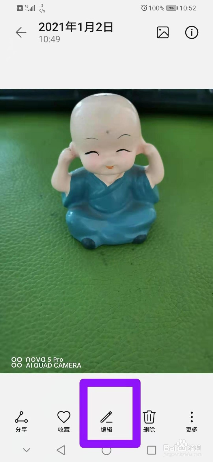 华为nova5pro相机如何添加水印照片
