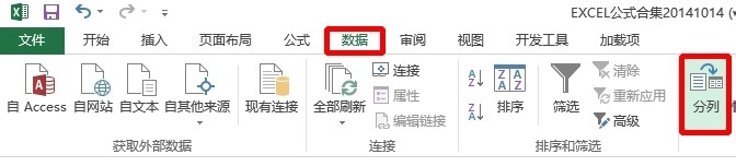 EXCEL如何取基站本地小区标识