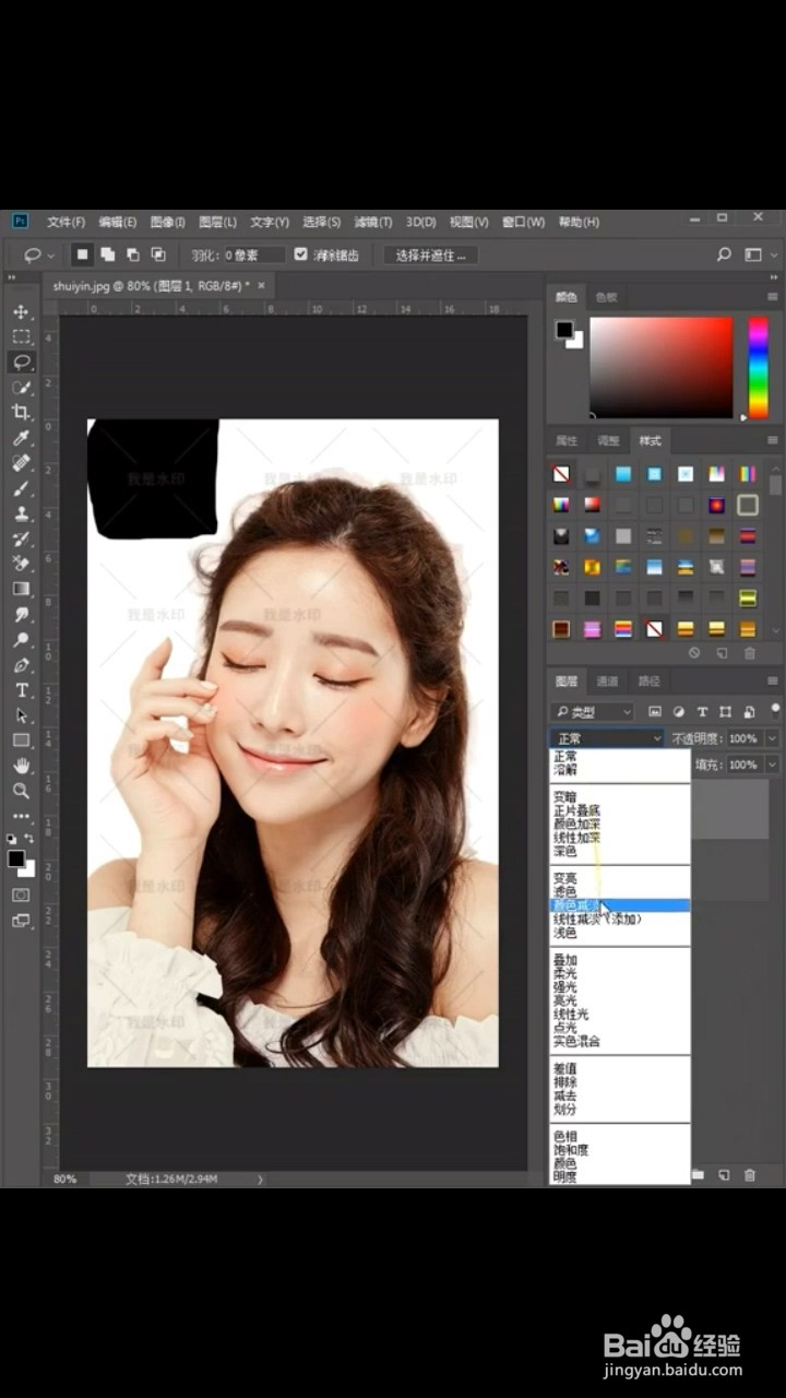 Ps如何去除水印？