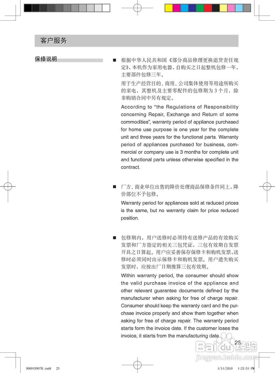 Siemens西门子KA62NS60TI冰箱说明书:[3]