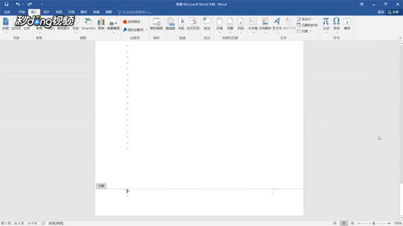 Word中怎么设置从第二页开始显示页码