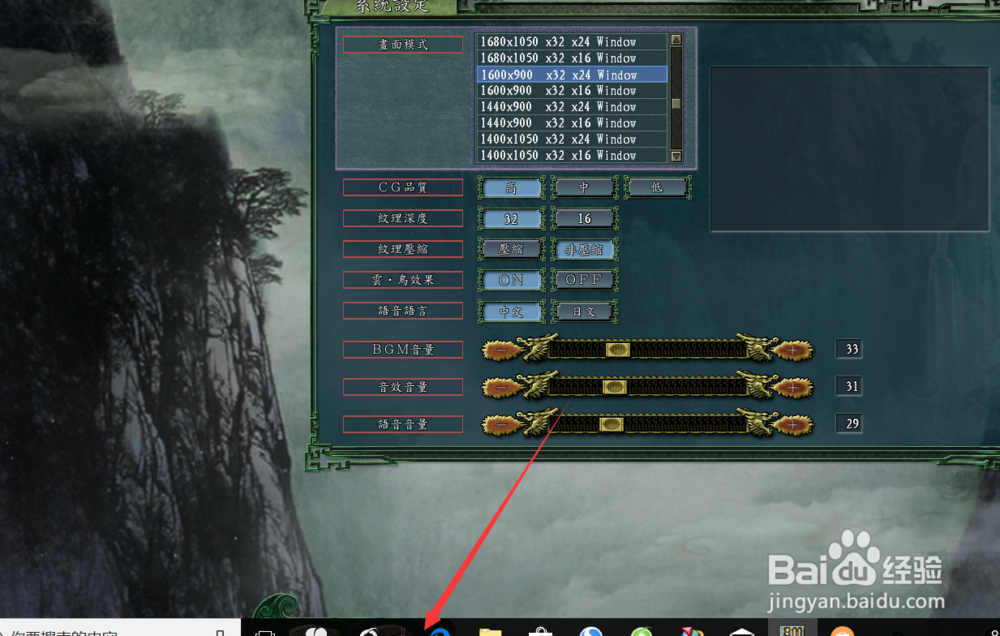 三国志11威力加强版如何能改变窗口大小