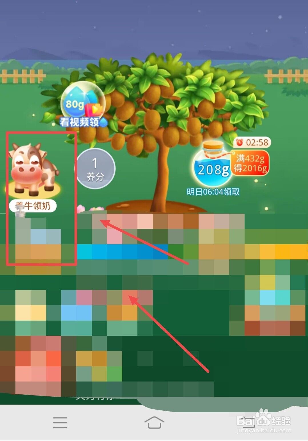 多多果园怎么领优惠券