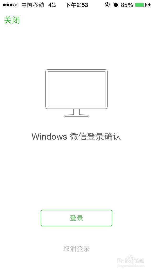 电脑怎么样上微信？