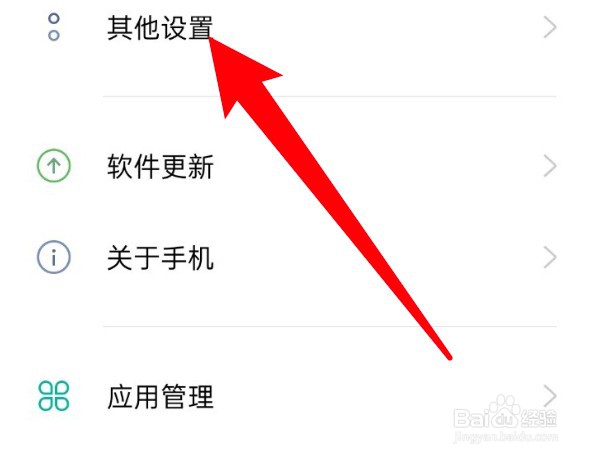 oppo手机怎么关闭电源键和音量键的截屏功能