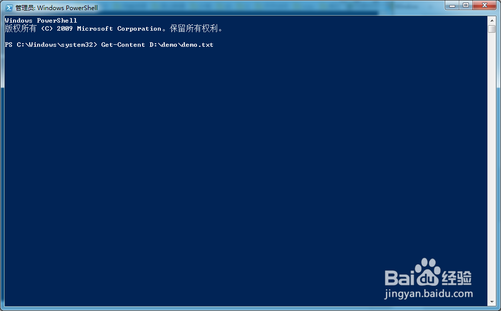 使用Powershell如何查看文档内容？