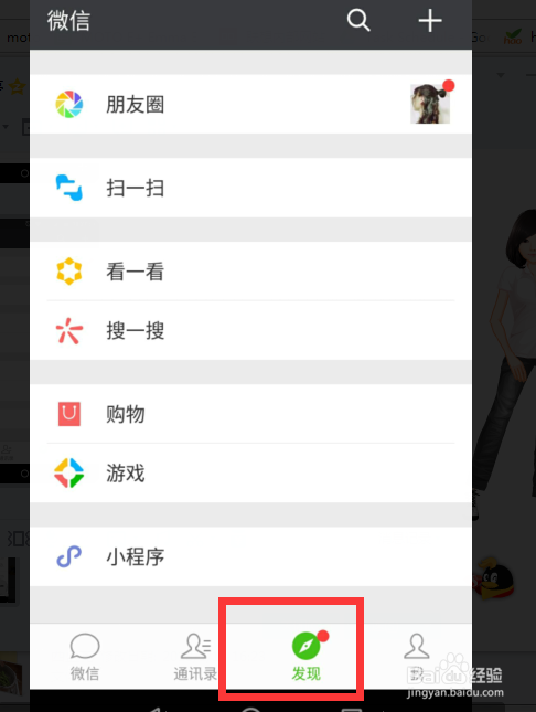 微信朋友圈怎么发没有图片的说说