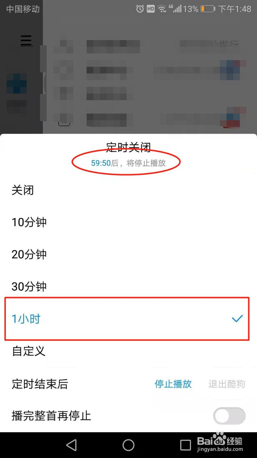 酷狗音乐怎么开启定时关闭功能