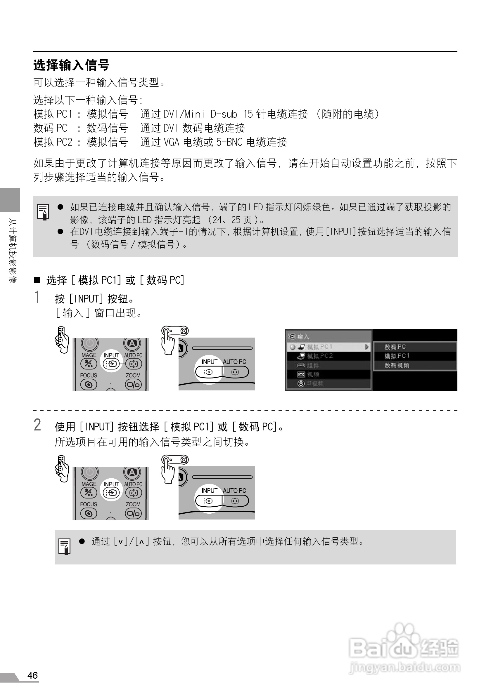 佳能SX7 MarkII投影仪使用说明书:[5]