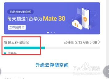 华为云空间满了怎么清理删除