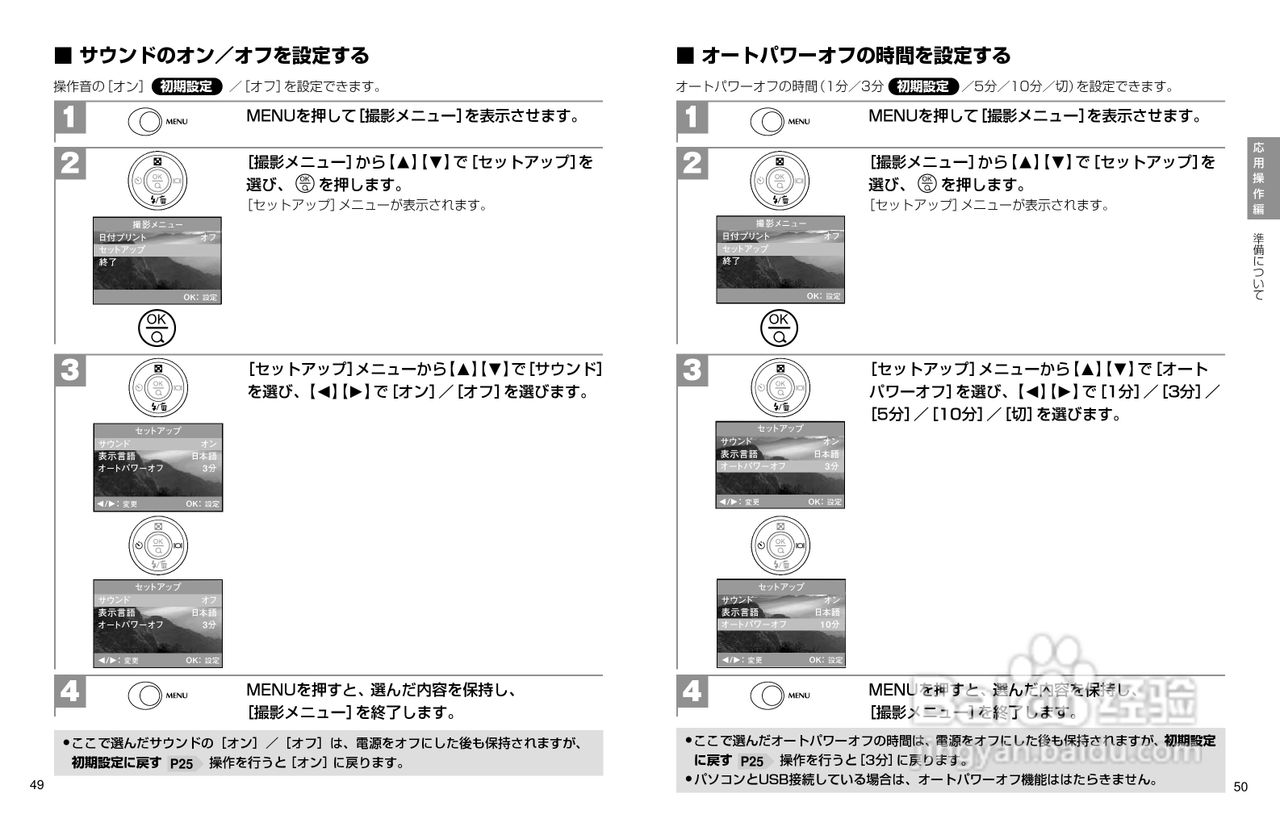 日立 HDC-401数码相机说明书:[3]