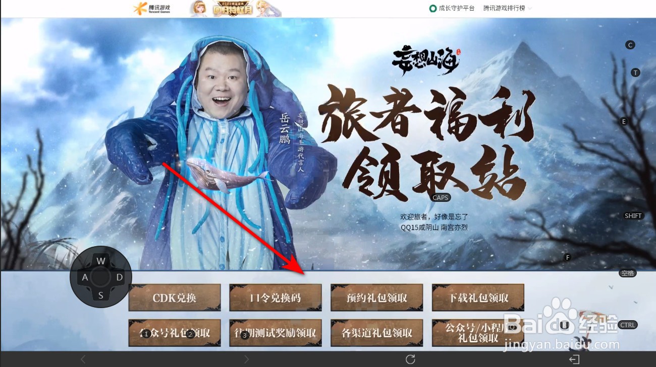 妄想山海兑换码和CDKEY在哪用