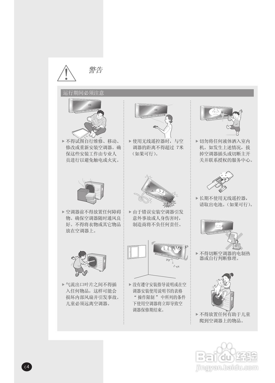 Samsung三星KFR-25GW/VEC空调说明书:[1]