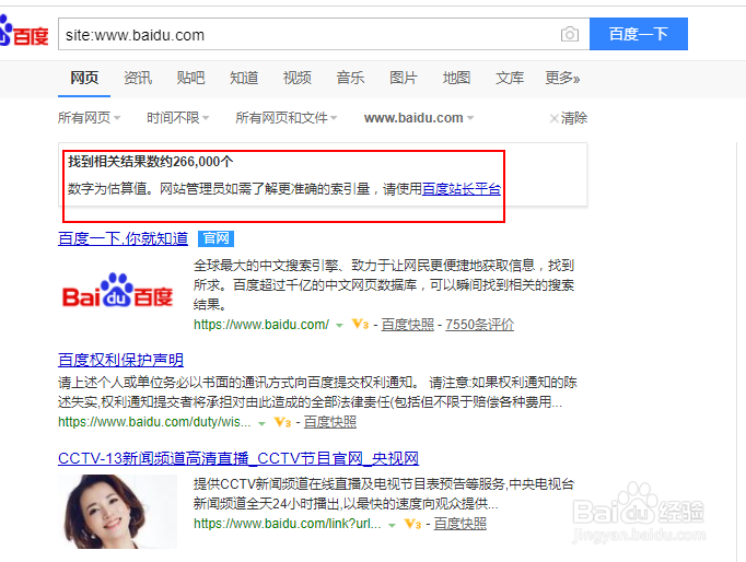 怎样查看自己的网站有没有被百度收录