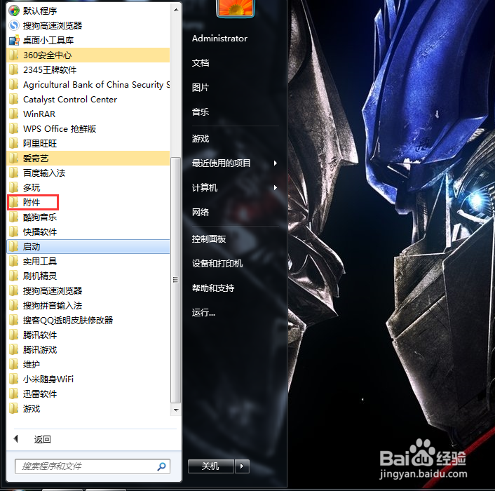 电脑磁盘清理加碎片整理