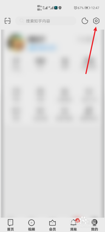 知乎怎么关闭视频自动播放