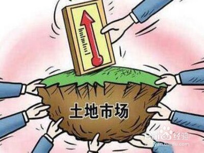 你的条件适合买房吗?看完再决定买不买吧!