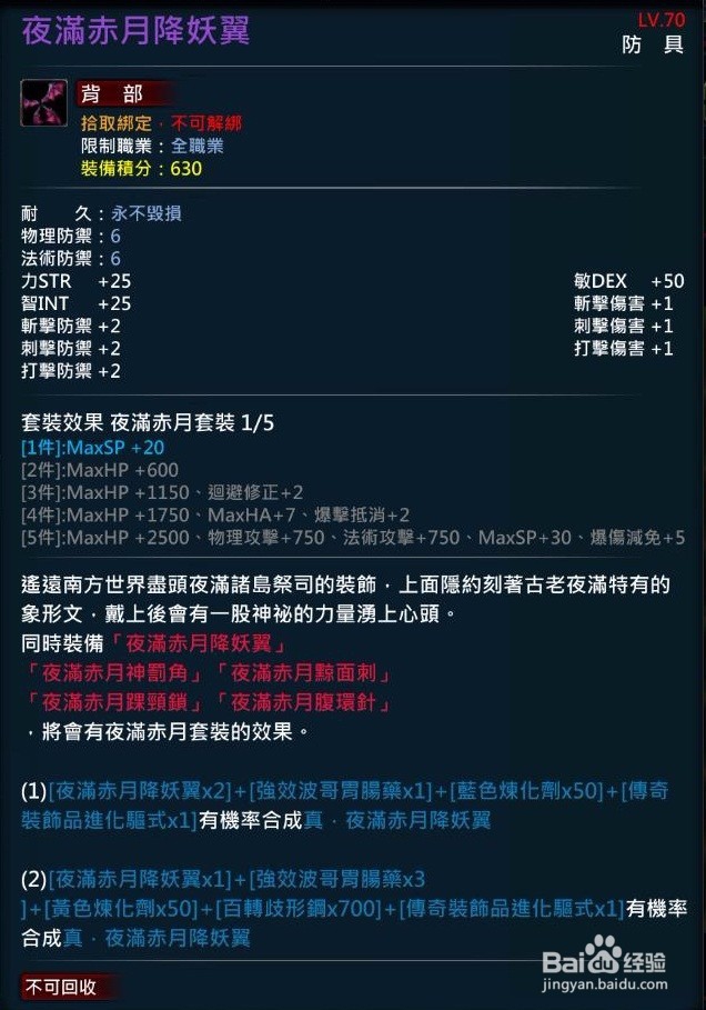 XAOC参天律-收藏柜物品、时装集锦(4)