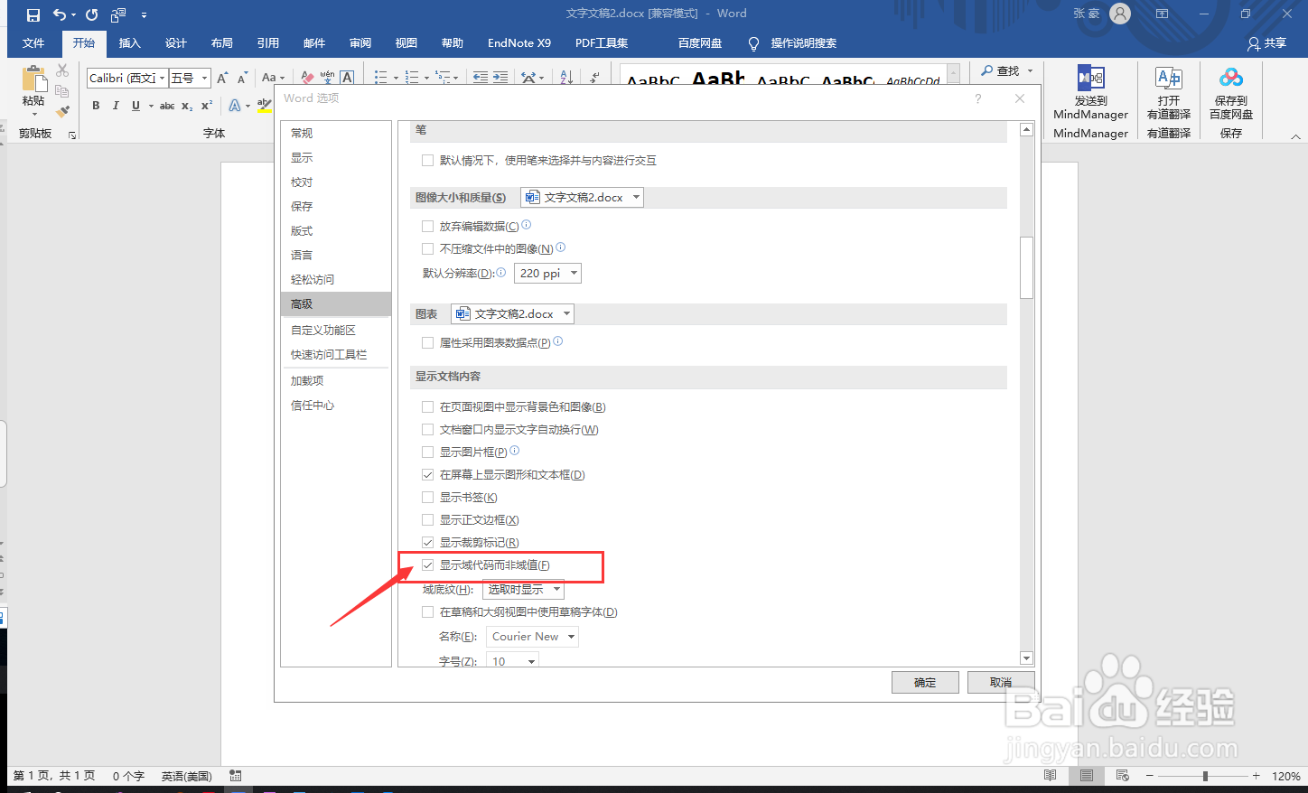 mathtype的公式复制到word是代码怎么办？