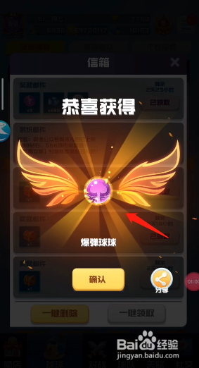 球球英雄2022年4月10日礼包码分享