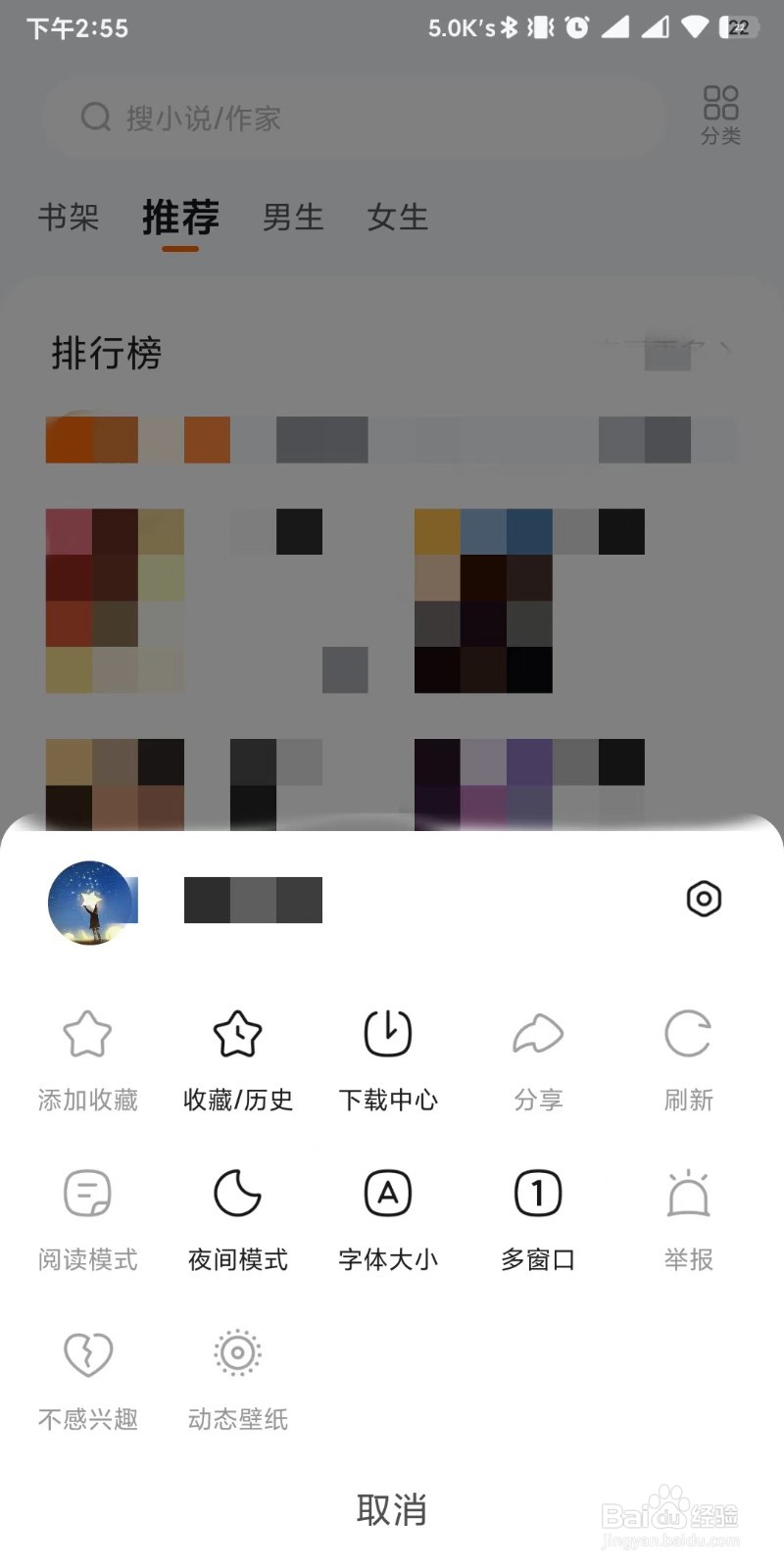 悟空浏览器app如何设置退出当前账号的登录状态
