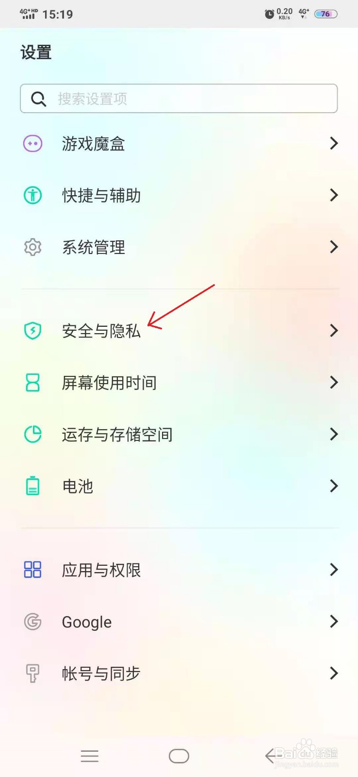 如何在vivoIqooPro手机上隐藏手机软件和加密