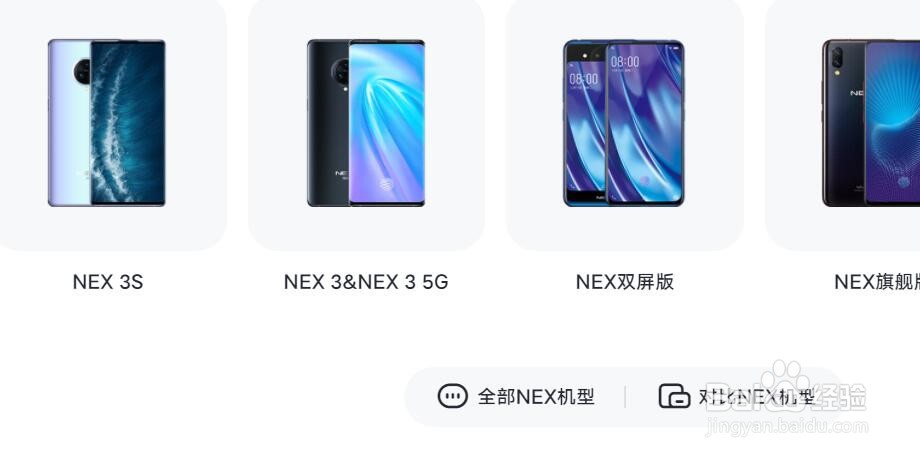 vivo系统最新版本支持的手机怎么查看#校园分享#