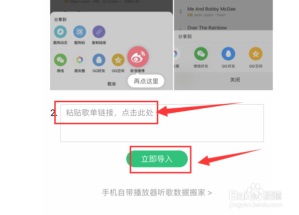 QQ音乐怎么导入外部歌单