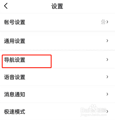 百度地图怎样设置新手司机模式