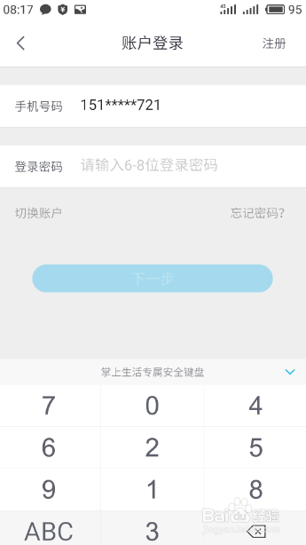 招商银行信用卡如何每天通过掌上生活领取积分