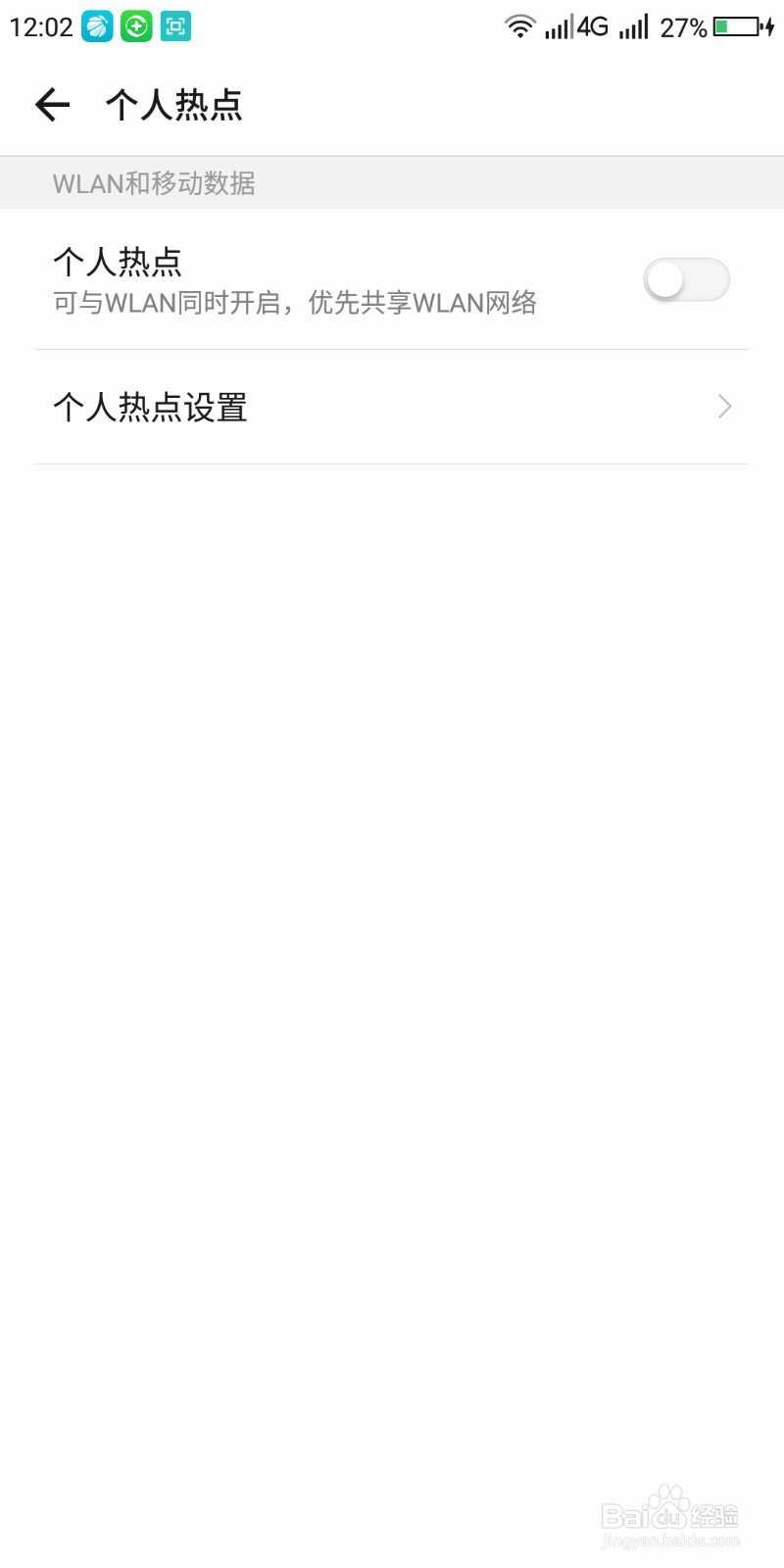 怎么开启手机热点wifi?