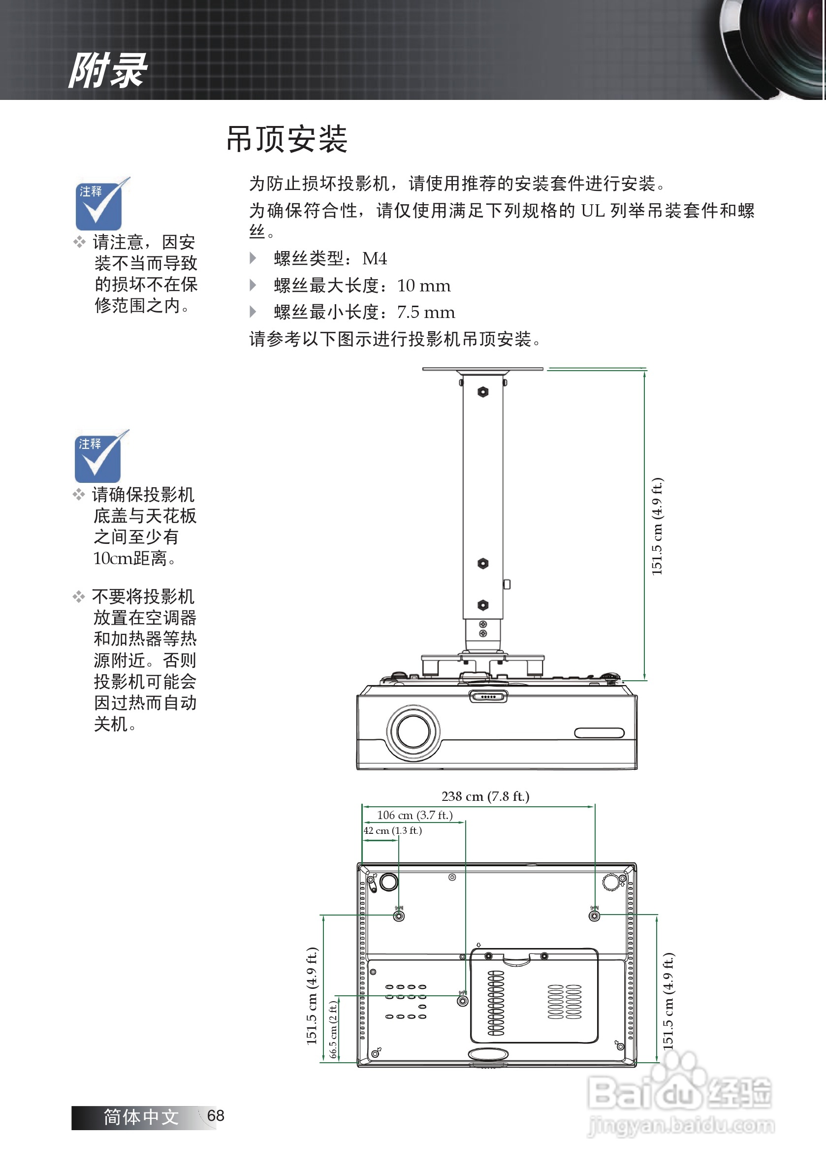 奥图码 ES522投影机说明书:[7]