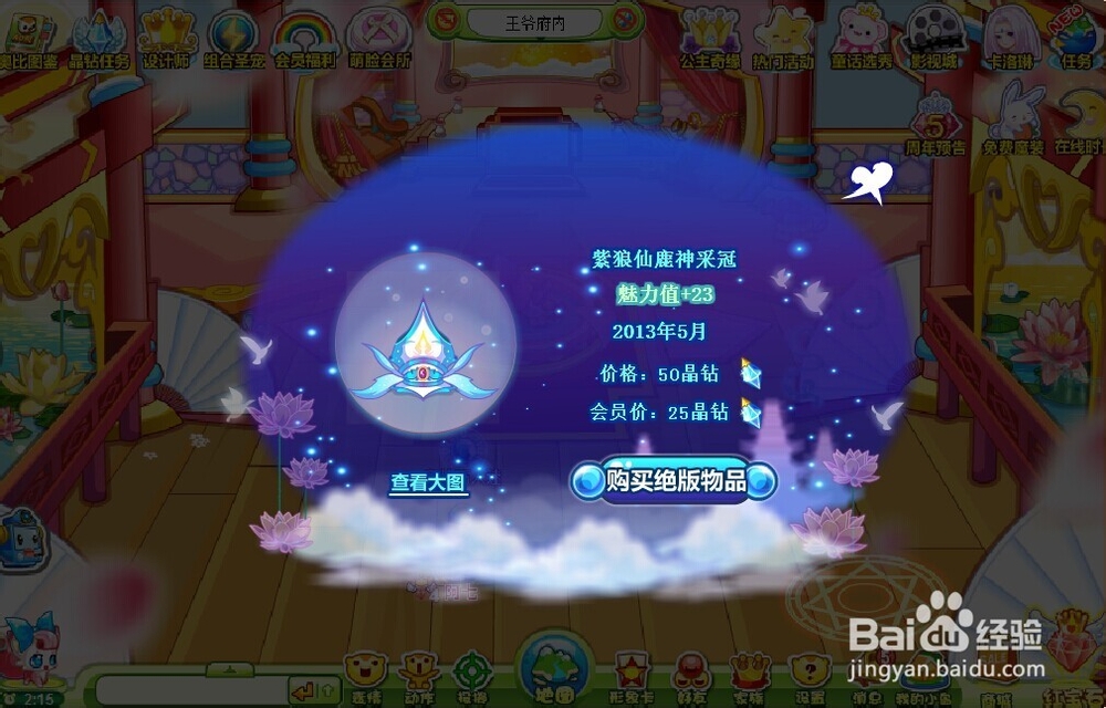 奥比岛 器宇不凡搜集令 攻略