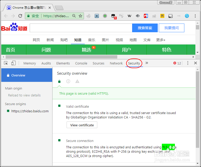 Chrome开发者工具常见问题解答