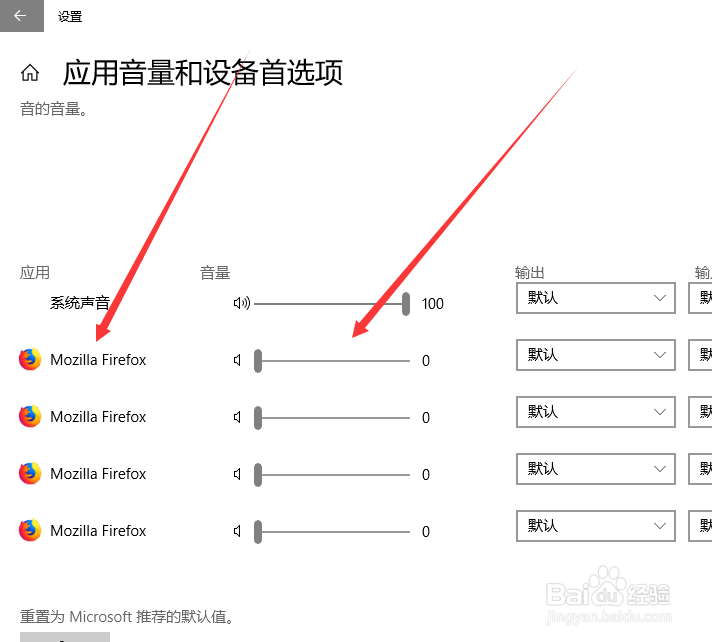 电脑火狐Firefox浏览器放视频没有声音怎么办